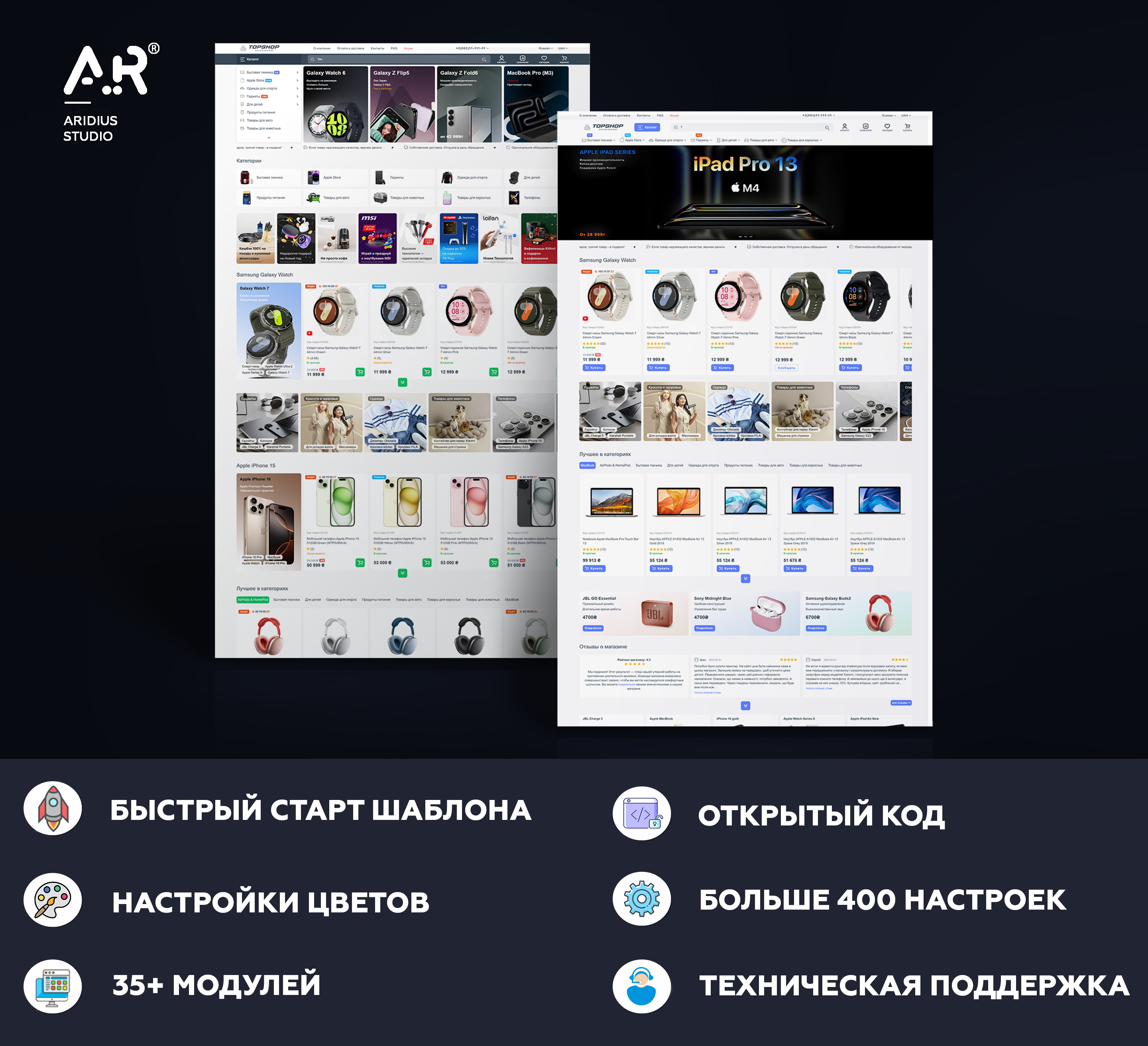 Шаблон TopShop для OpenCart ocStore — головна сторінка інтернет-магазину
