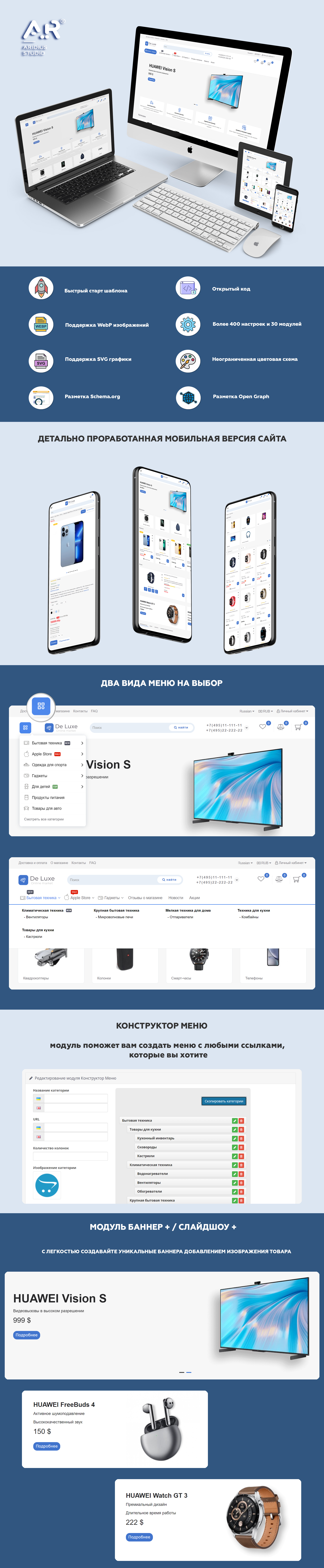 Огляд інтерфейсу шаблону Deluxe на рушії OpenCart